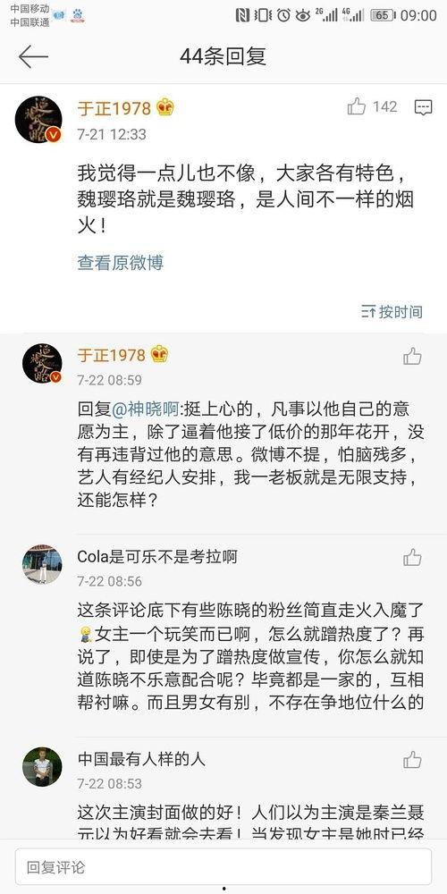 一线吃瓜娱乐圈txt,揭秘一线吃瓜txt背后的精彩故事
